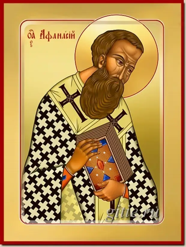 31 января – День святителей Афанасия и Кирилла, архиепископов Александрийских.