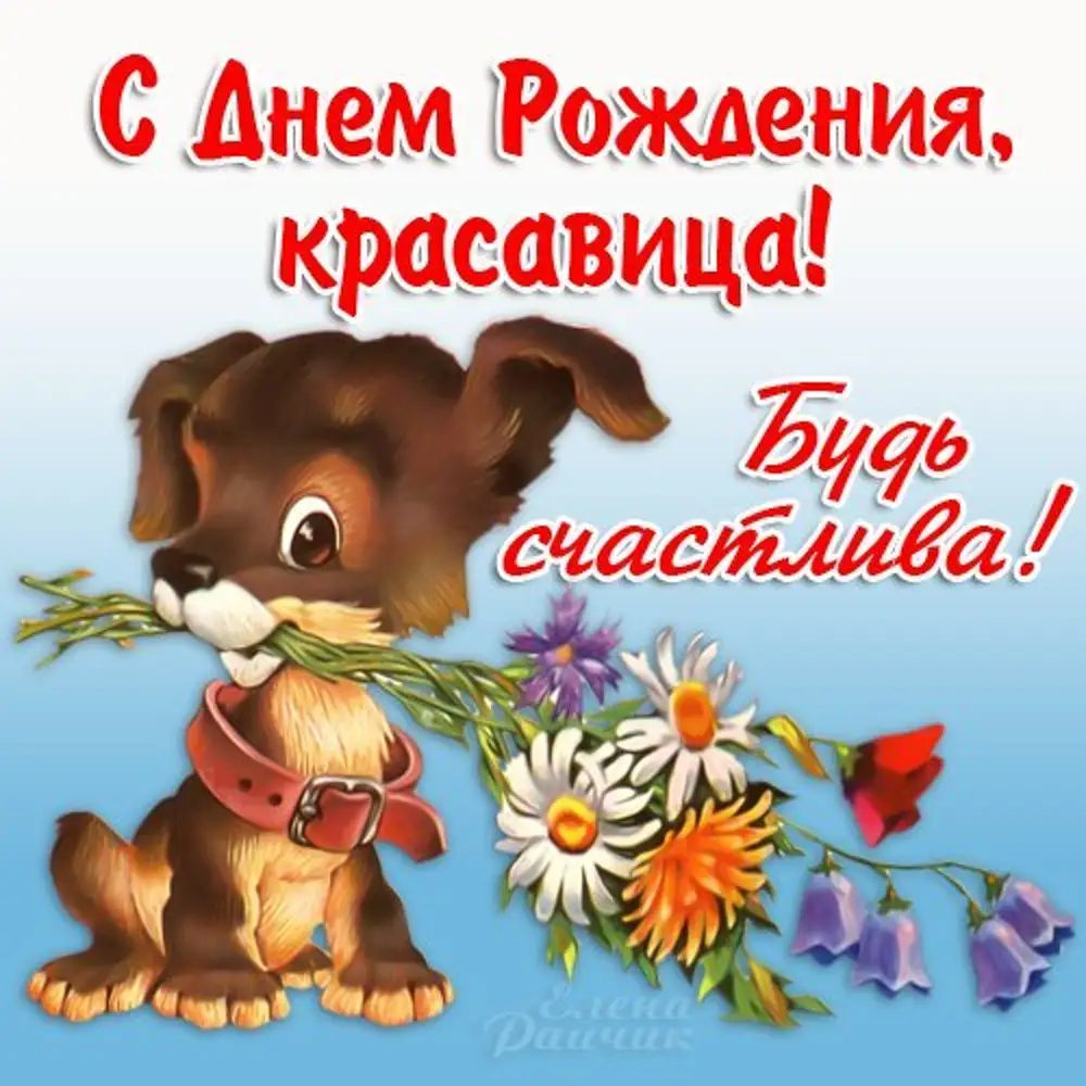 Эротические открытки с днем рождения для женщины