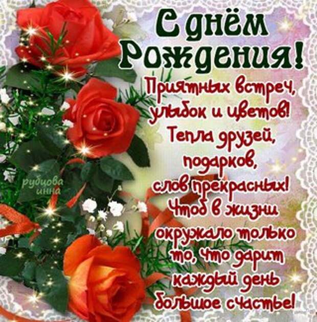 Поздравление С Днем Рождения Галине Федоровне