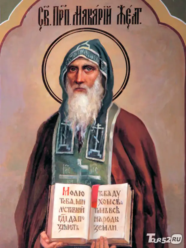 4 февраля – День памяти преподобного Макария Жабынского, Белевского чудотворца.