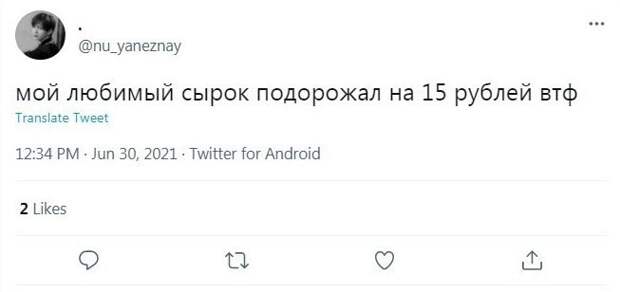 А что у вас еще не подорожало? А что у вас еще не подорожало?