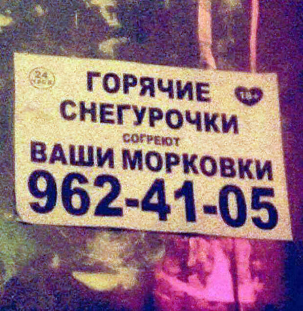 Снегурочки по вызову.