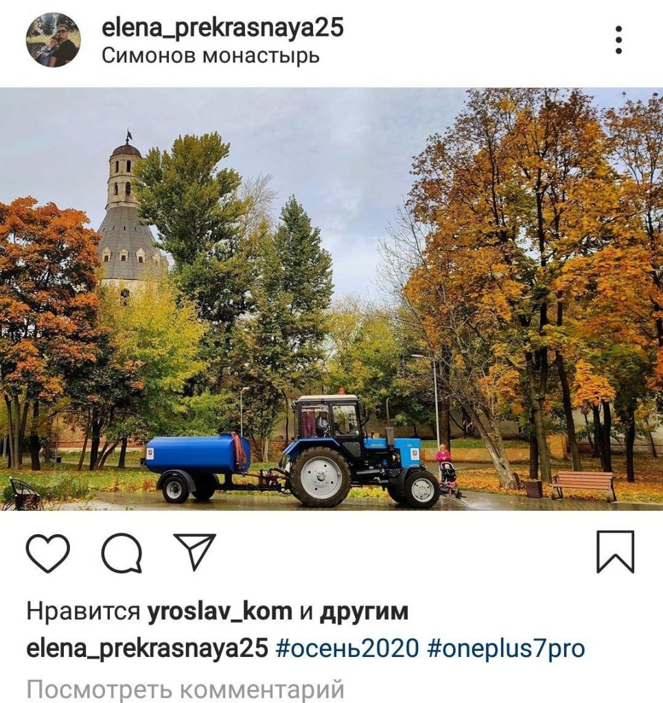Фото дня: синий трактор в желтой листве
