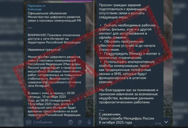 2 отключение интернета на выходные