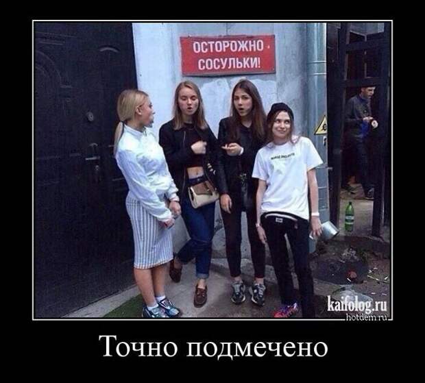 Демотиваторы про русских девушек (45 штук) Демотиваторы про русских девушек (45 штук)