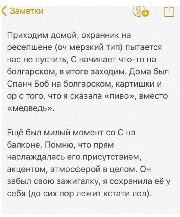 «Счастливая жизнь» часть 4