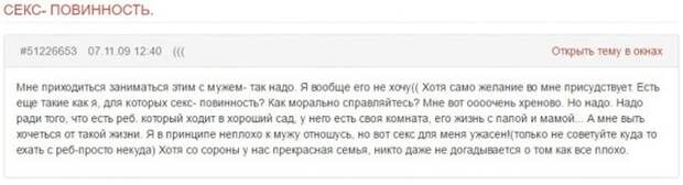 Женщины жалуются о наболевшем (10 скриншотов)