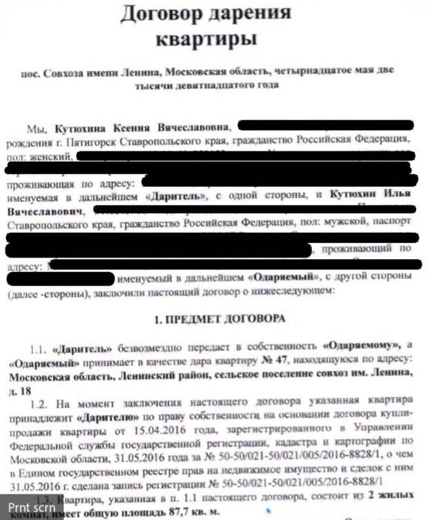 Павел Грудинин ради своей сожительницы нанес ущерб "родному" Совхозу