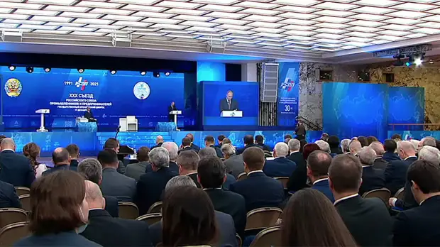 Путин принимает участие в пленарном заседании съезда РСПП