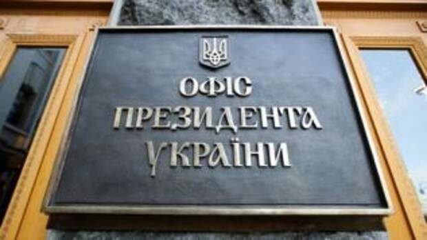 В Офисе президента заявили, что ЕС не запрещал полеты над Украиной