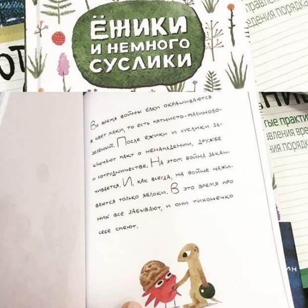 Шедевры современной детской литературы