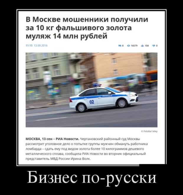 Демотиваторы (30 фото)
