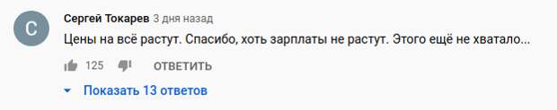 В России как всегда: цены вверх В России как всегда: цены вверх