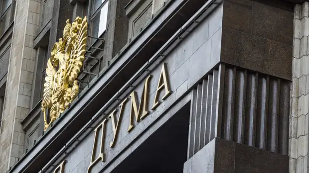 В Госдуме предложили ограничить иноагентов в праве регистрации новых НКО