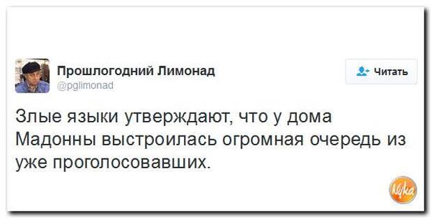 Смешные картинки на тему победы Дональда Трампа в президентских выборах в США