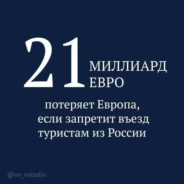 https://zen.yandex.ru/media/kaleidoscopelive/evropa-poteriaet-21-mlrd-evro-izza-ogranichenii-na-vezd-nashim-grajdanam-630b97fcce16a14db2afbf29