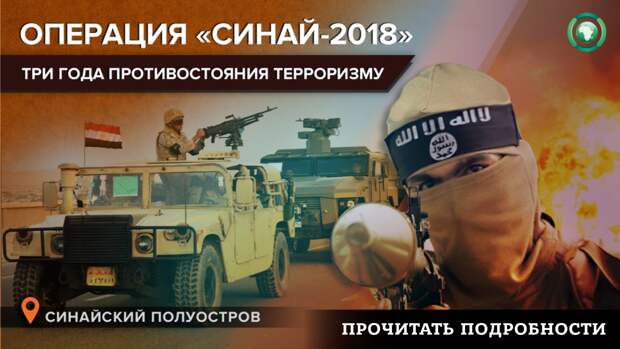Террористы ИГ казнили двух египтян на Синайском полуострове