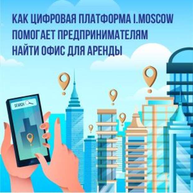 Бизнесмены смогут арендовать производственное помещение через интернет-платформу