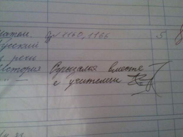 Учительские перлы из школьных дневников