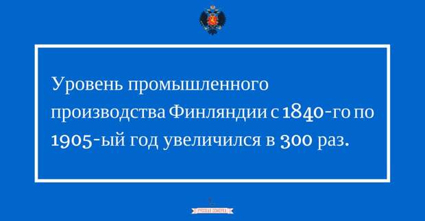 финны_1