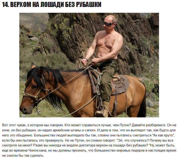 16 лучших фотографий Владимира Путина