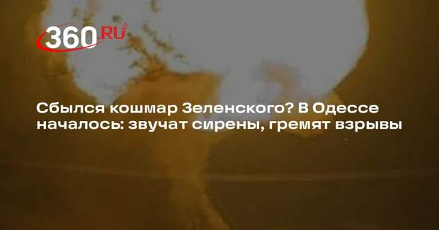 Две серии взрывов прозвучали в Одессе