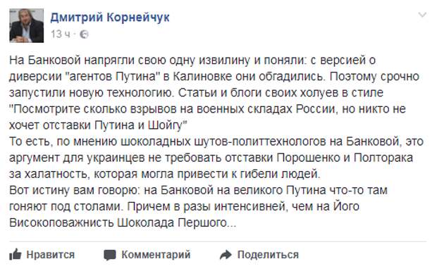 Корнейчук: На Банковой на великого Путина что-то там гоняют под столами Корнейчук: На Банковой на великого Путина что-то там гоняют под столами