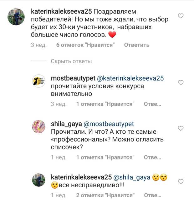 КОНКУРС "САМЫЙ КРАСИВЫЙ ПИТОМЕЦ РОССИИ". КОНКУРС БЕЗ КОНКУРСА , ИЛИ КАК ВСЕХ ОБМАНУЛИ.