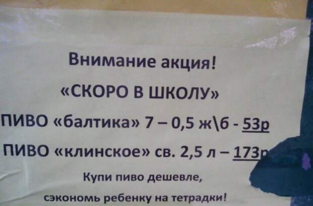 Рекламный маразм снова в эфире! Рекламный маразм снова в эфире! реклама, факты
