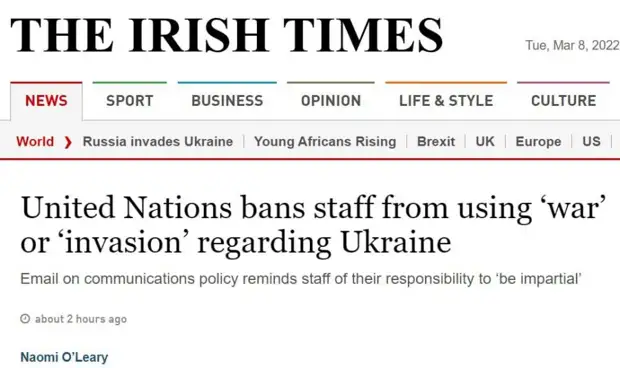 Не называть конфликт на Украине войной