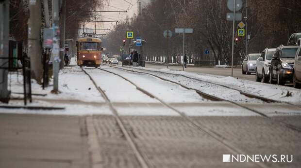В Екатеринбурге из-за мороза ограничили скорость трамваев и троллейбусов