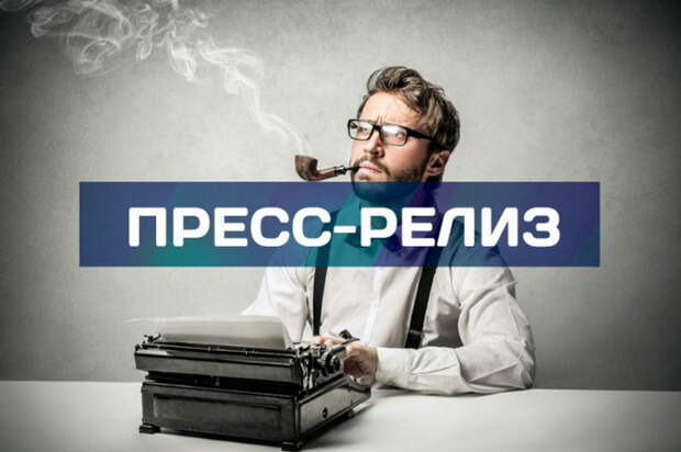 Пресс-релизы в цифровом мире: безнадежно отстали или незаметно лидируют 