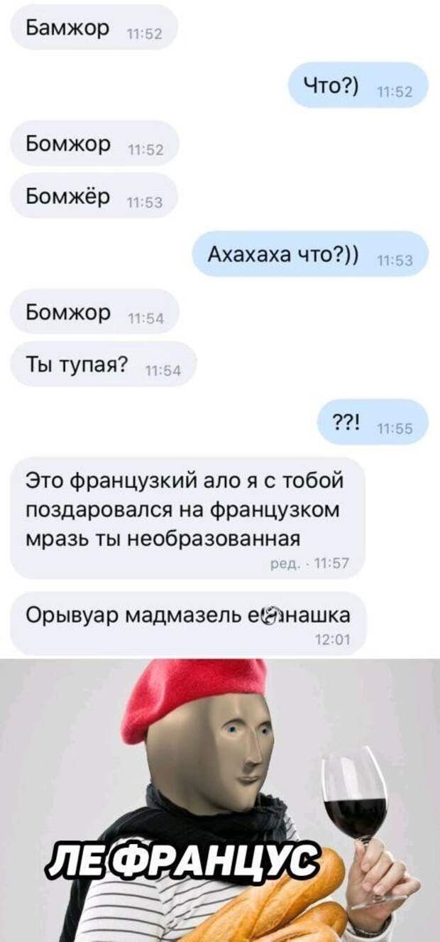 Мастера &quot;подкатов&quot; в социальных сетях