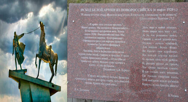 Памятник "Исход" с мемориальной табличкой под ним