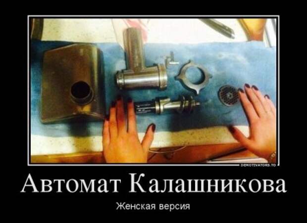 Демотиваторы заряжены позитивом...
