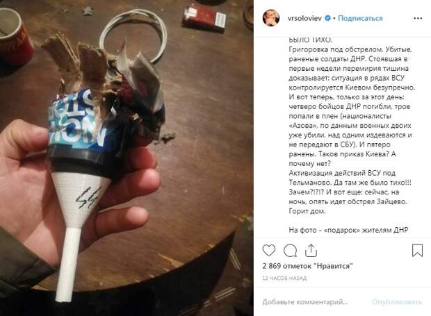 Донбасс назвал число жертв вероломного обстрела ДНР со стороны ВСУ