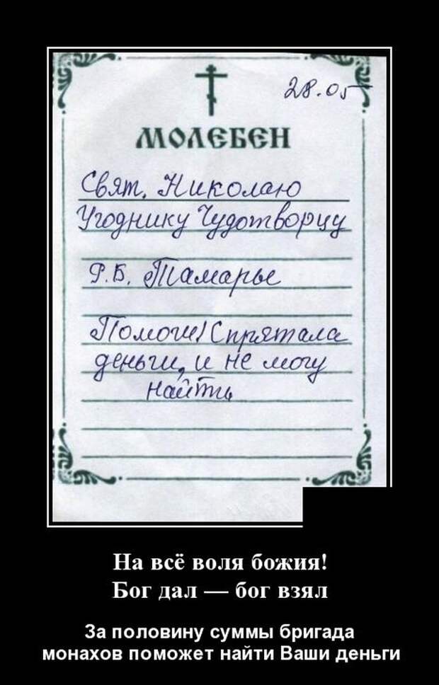 Демотиваторы (20 фото)