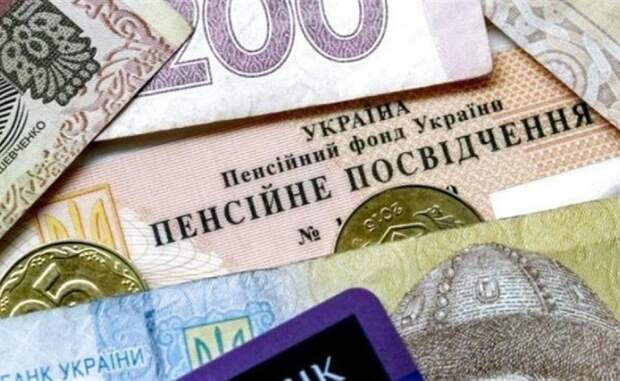 Каким гражданам в Украине положено две пенсии. То о чем вы не знали