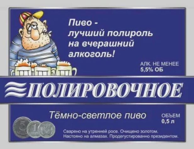 Необычный дизайн для алкоголя