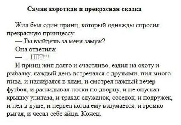 Писанина