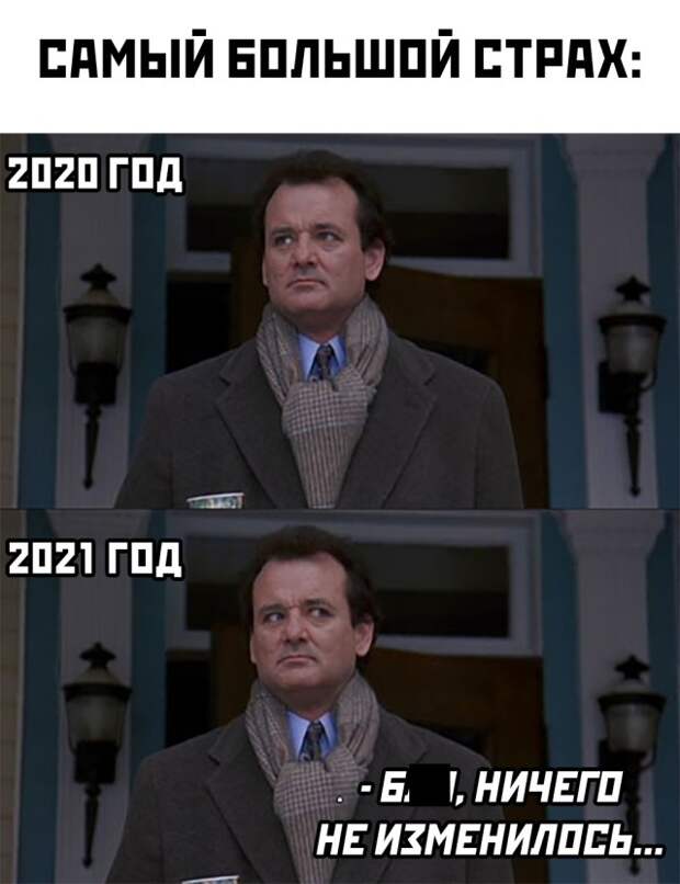 Смешные фото вечер 17 декабря 2020