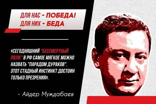 Секта свидетелей «победобесия»: Кто дирижирует хором бандеровцев и российских либералов