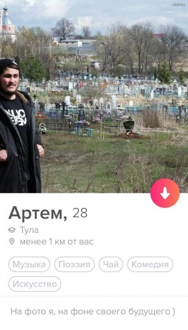25 прикольных анкет с сайта знакомств