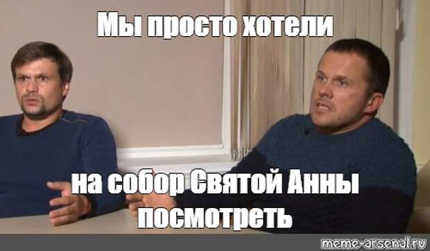 Петров и Боширов едут в Белфаст