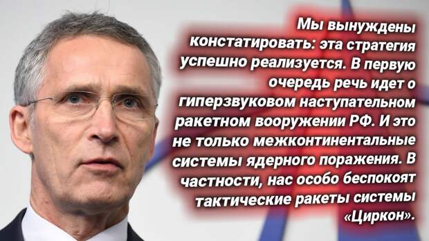 Йенс Столтенберг, генсек НАТО. Источник изображения: https://t.me/russkiy_opolchenec