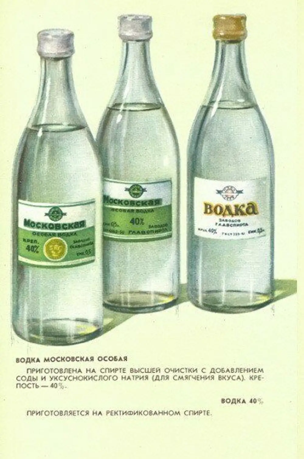 Советский особо. Водка Московская особая СССР. Московская особая водка СССР бутылка. Moskovskaya Osobaya Vodka СССР. Водка Московская 1960 года.