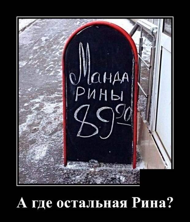 Демотиватор про смешные вывески