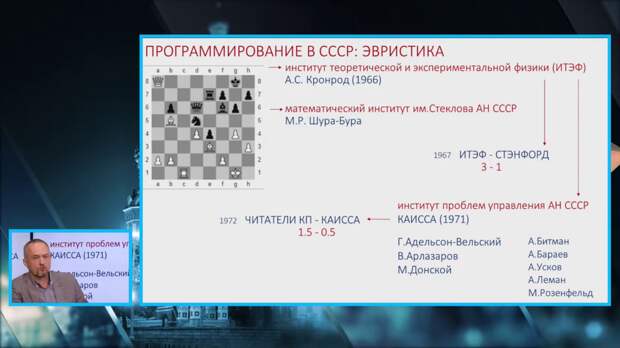 Кадр с интернет-трансляции конференции