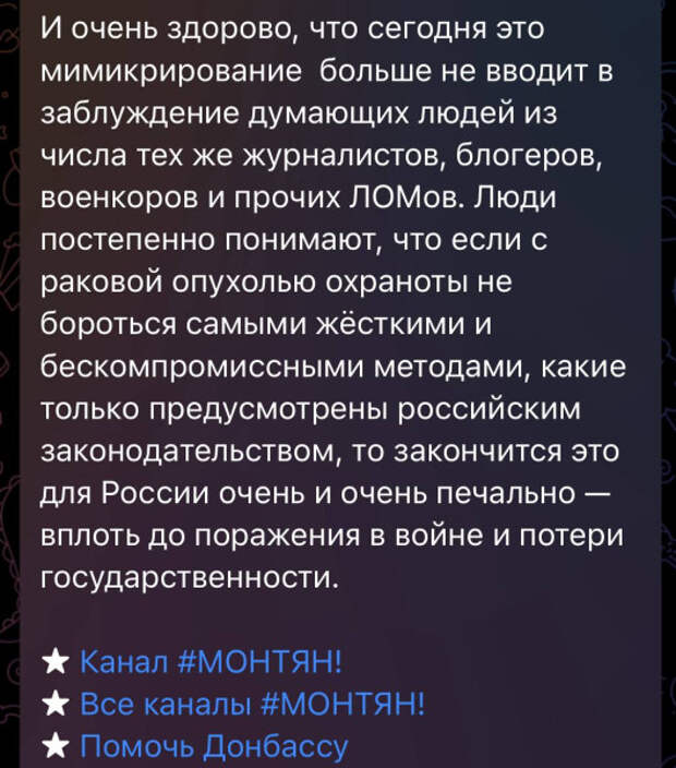 Раковая  опухоль  украинской  резидентуры