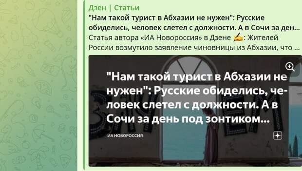 Скрин Дзен-канала "Новороссия"